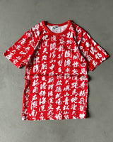 1980s - Red/White Traditional Oriental T-Shirt - S